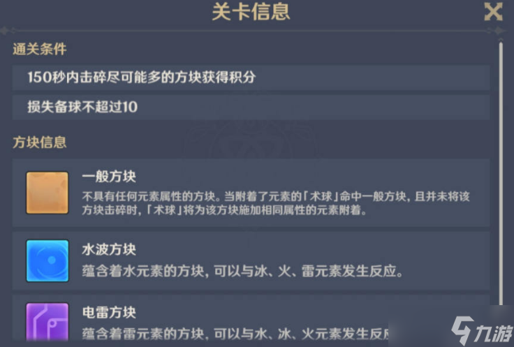 原神拉面状多重波谷攻略