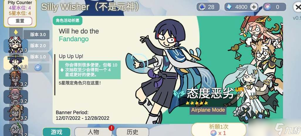 不是元神sillywisher游戏玩法攻略