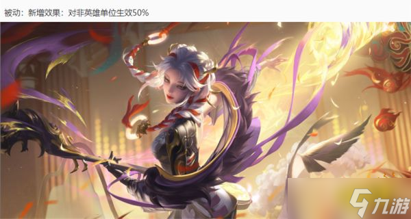 《王者荣耀》有哪九位英雄将被调整？12.15更新详情一览