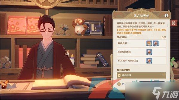 《原神》七圣召唤稻妻第二轮NPC分布位置一览