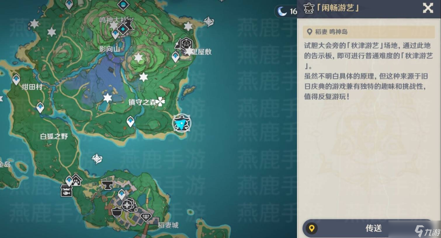 原神脆脆噼咔绯樱饼攻略