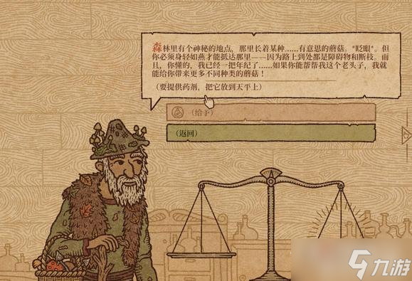 《药剂工艺炼金术师模拟器》材料获取方法介绍