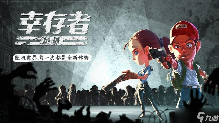 幸存者危城npc位置在哪 幸存者危城全npc位置一览