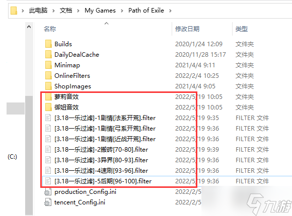 流放之路过滤器怎么用