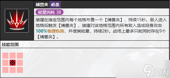 无期迷途狼獾值得培养吗 无期迷途狼獾技能介绍