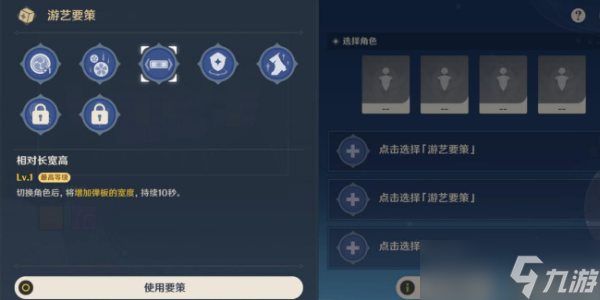 《原神》脆脆噼咔绯樱饼攻略