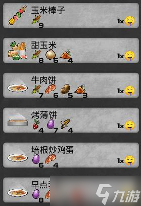 《我的水世界求生》全食譜材料介紹