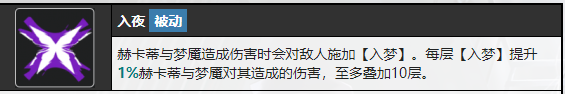 無(wú)期迷途赫卡蒂值得培養(yǎng)嗎 無(wú)期迷途赫卡蒂技能介紹