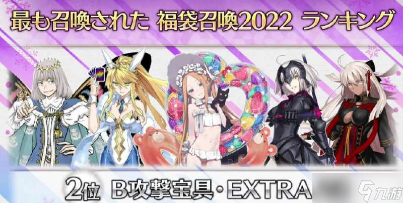 FGO2023新年福袋抽卡機(jī)制詳解