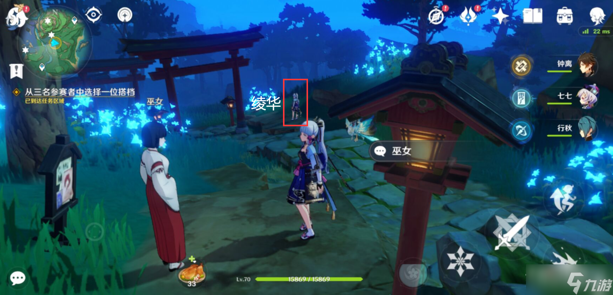 《原神》秋津森夜试胆会搭档位置分享