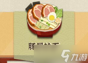妖怪屋茨木童子喜欢的食物介绍