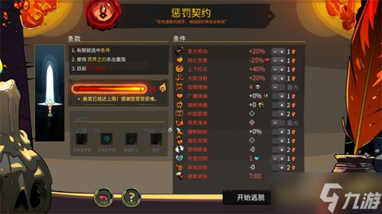 哈迪斯怎么在游戏里查看祝福
