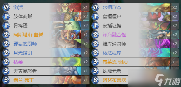 炉石传说天灾第一步成就卡组怎么玩