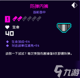 霓虹深渊无限防弹内裤怎么样