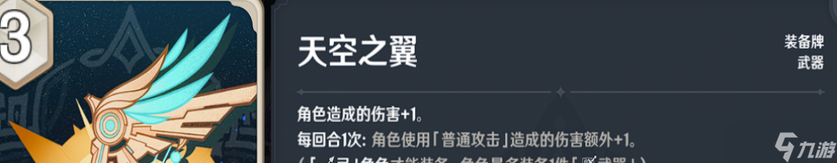原神七圣召唤卡牌购买推荐