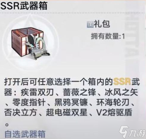 幻塔周年庆自选选择推荐