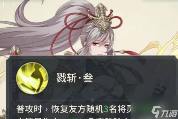 河图寻仙记强辅助娲皇详细解析 具体介绍