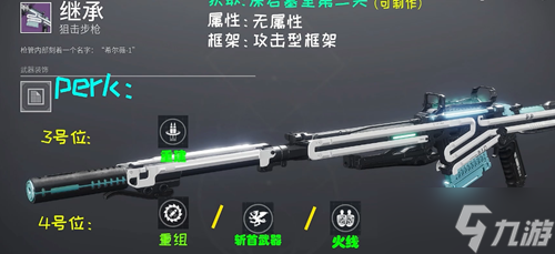 命運(yùn)2熾天使賽季武器推薦