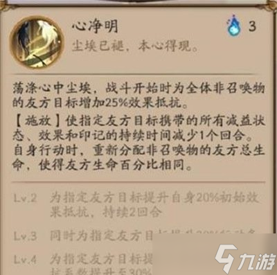 陰陽師sp云外鏡技能介紹