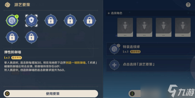 原神脆脆噼咔绯樱饼攻略