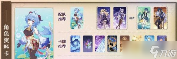 《原神》七圣召唤哪个角色好？七圣召唤角色推荐
