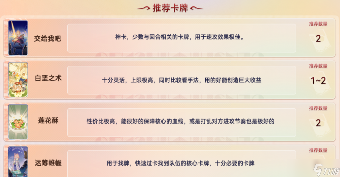 原神七圣召唤卡牌购买推荐