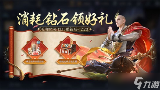 王者荣耀碎片商店更新规律是什么 王者荣耀碎片商店更新规律介绍详情