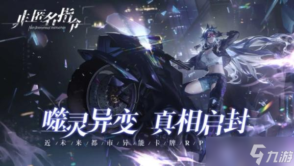 《非匿名指令》黑剑阵容搭配攻略