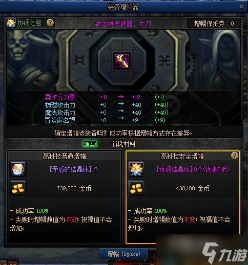 《dnf》高科技增幅器活动