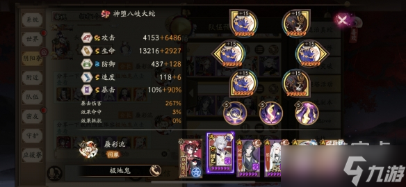 阴阳师极地鬼群体副本打法技巧详解