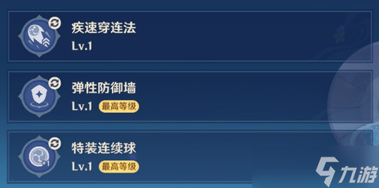 《原神》拉面状多重波谷攻略