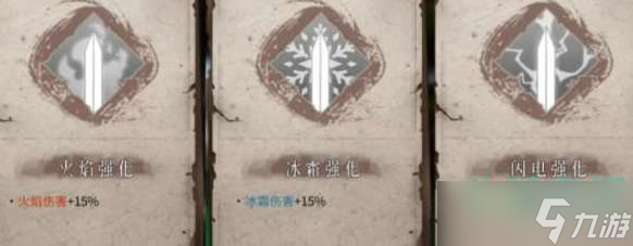 《暖雪手游》技能选择推荐