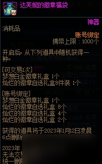 dnf招福兔福袋内容一览