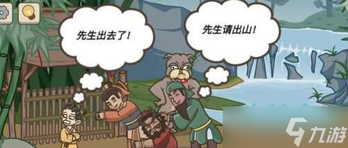 《不想玩啦》第十關(guān)先生請出山通關(guān)攻略