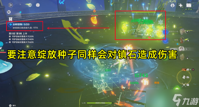原神3.3深渊12层怎么打-3.3深渊满星通关攻略