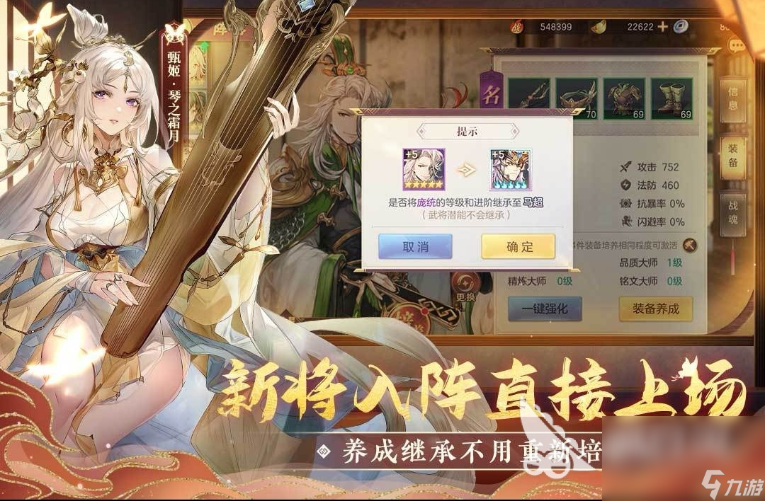 好玩的可以娶妻的三国游戏有什么 娶妻三国游戏推荐