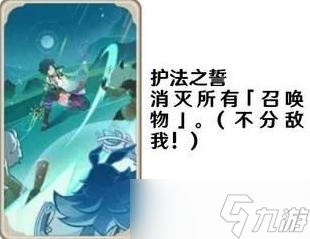 原神七圣召唤功能卡都有什么效果-原神七圣召唤功能卡效果一览