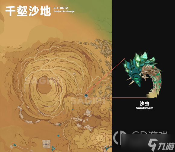 《原神》3.4风蚀沙虫怎么打