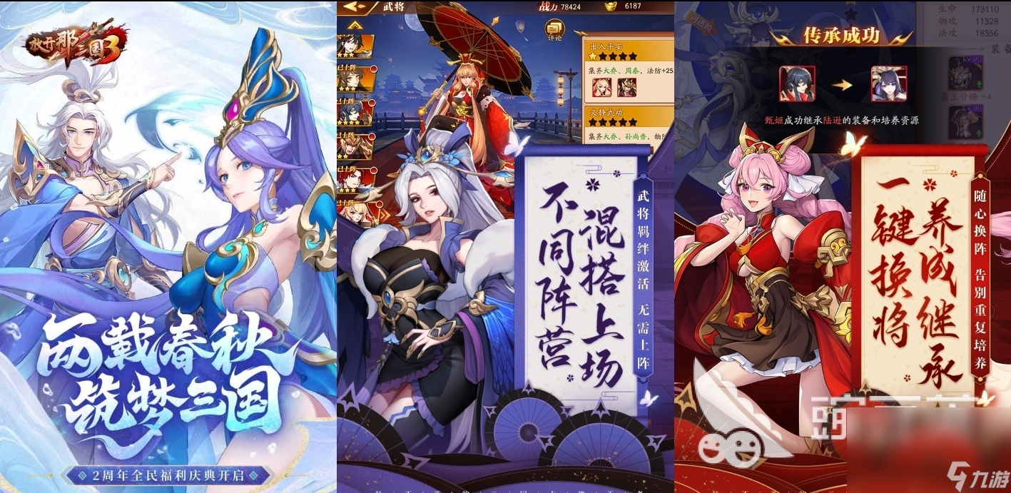 好玩的可以娶妻的三国游戏有什么 娶妻三国游戏推荐