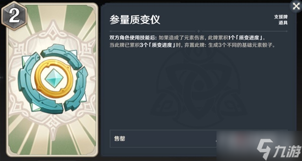 《原神》七圣召唤绫华永冻OTK卡组分享