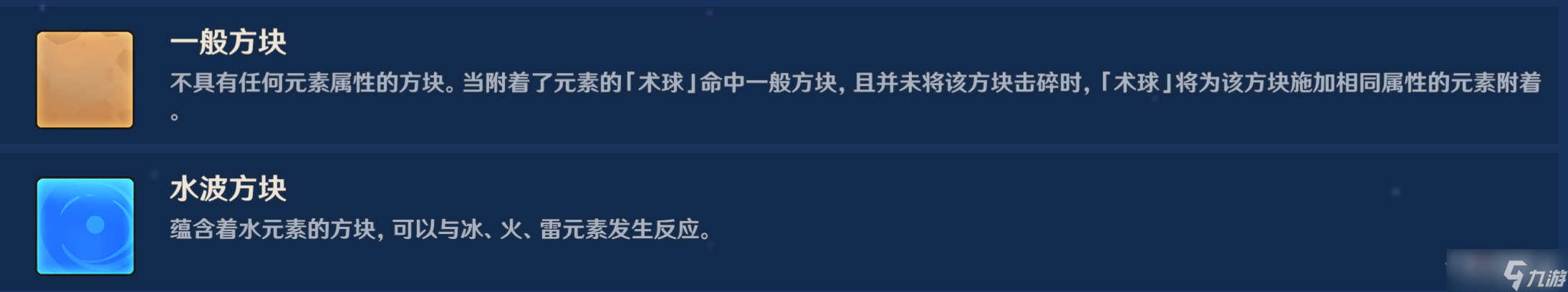 《原神》3.3试胆会拉面状多重波谷攻略