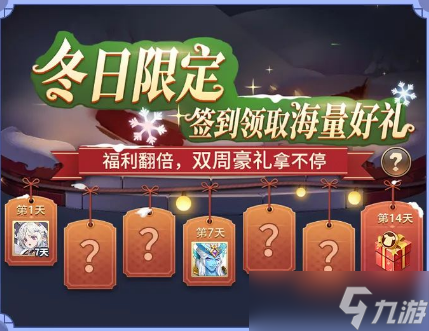《闪烁之光》2022年圣诞节活动
