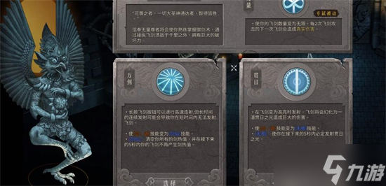 暖雪9个紫色雕像在哪