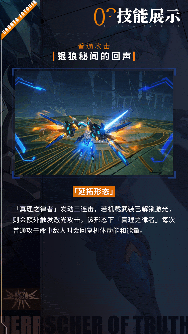 《崩坏3》真理之律者值得抽吗