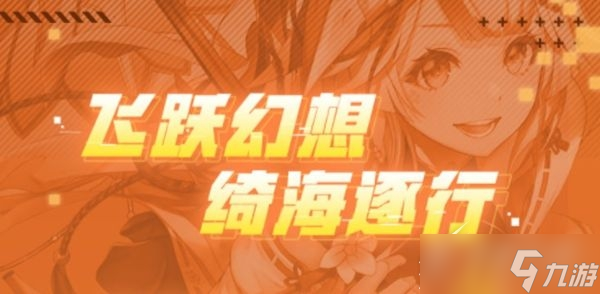 《幻塔》周年庆自选有哪些介绍