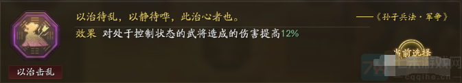 三国志战略版盛气凌敌战法怎么样-盛气凌敌战法全解析