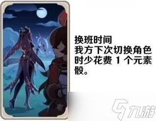 原神七圣召唤功能卡都有什么效果-原神七圣召唤功能卡效果一览