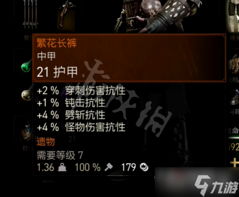 《巫师3》次时代版新增服装数值介绍