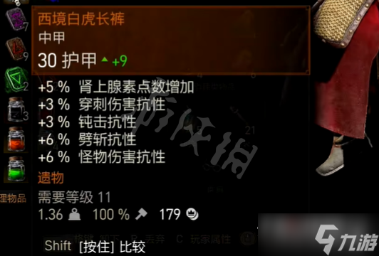 《巫师3》次时代版新增服装数值介绍