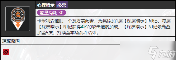 無期迷途卡米利安值不值得練 無期迷途卡米利安技能介紹